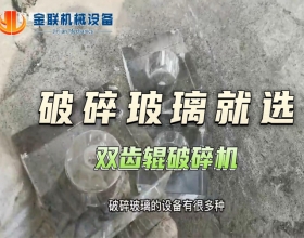 玻璃试机视频-双齿辊深夜在线免费观看