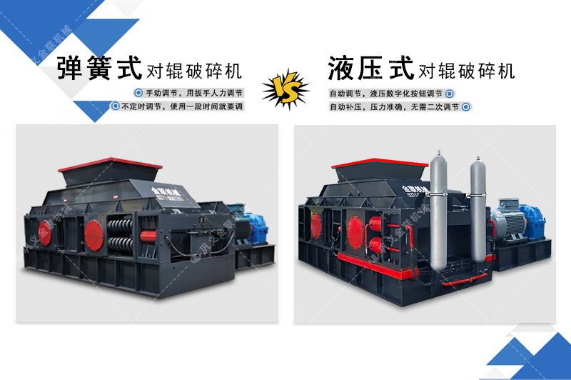 对辊深夜在线免费观看厂家,对辊式深夜在线免费观看价格,双辊深夜在线免费观看,液压对辊深夜黄色福利型号/原理/参数