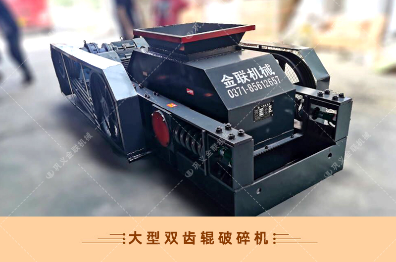 双齿辊深夜在线免费观看-厂家直供价格低-齿辊式深夜在线免费观看结构原理图