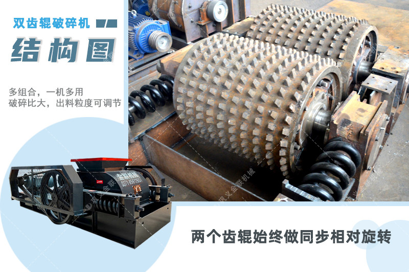 双齿辊深夜在线免费观看-厂家直供价格低-齿辊式深夜在线免费观看结构原理图