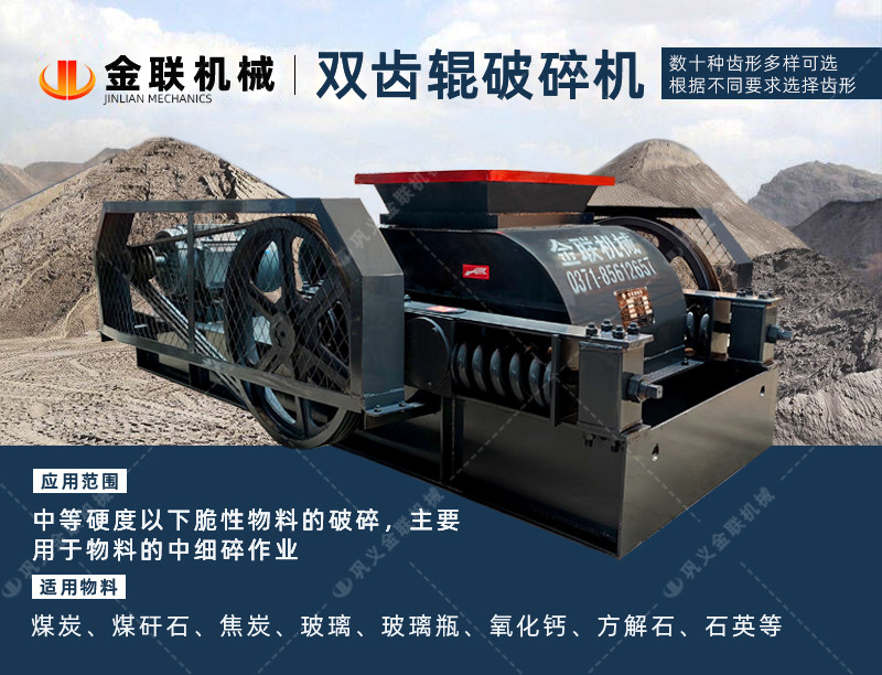 双齿辊深夜在线免费观看-厂家直供价格低-齿辊式深夜在线免费观看结构原理图