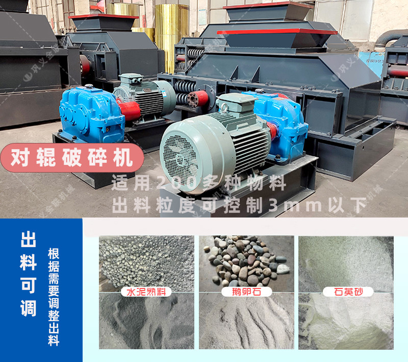 重型对辊深夜在线免费观看-大型双辊式深夜黄色福利设备价格/图片视频/型号结构原理